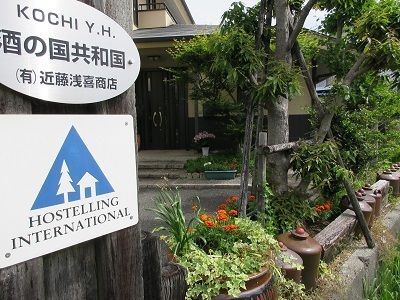 高知ユースホステル周辺案内図 酒の国便り 高知ユースホステル周辺案内図 酒の国便り