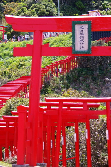 元乃隅稲成神社へ_d0327373_08372624.jpg