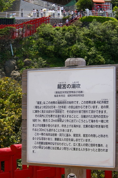 元乃隅稲成神社へ_d0327373_08374947.jpg