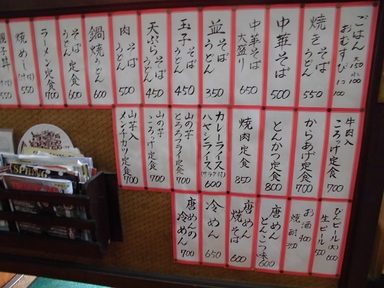 鍋焼うどんの探求(44) 食堂びっくり屋@三次(広島県)_f0030574_22494778.jpg