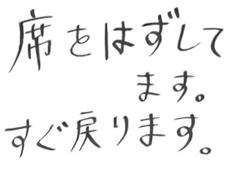 ▼もうすぐ、もどります。_d0017381_09143112.jpg