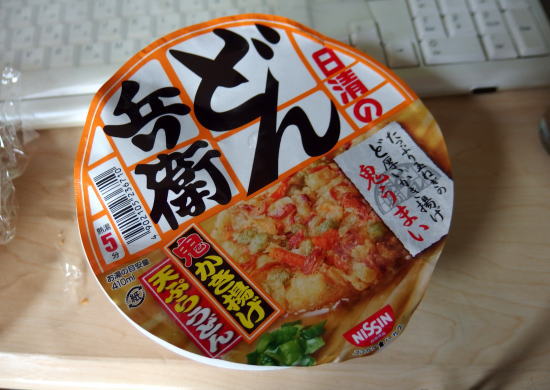 普段は食べないカップ麺を紹介その2 どん兵衛 鬼かき揚げ天ぷらうどん のうきんとと 普段は食べないカップ麺を紹介その2 どん兵衛 鬼かき揚げ天ぷらうどん のうきんとと