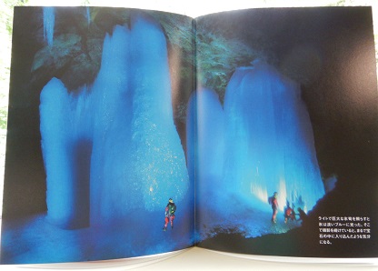 洞窟探険家　吉田勝次氏の洞窟写真集　発売_e0077899_1415214.jpg