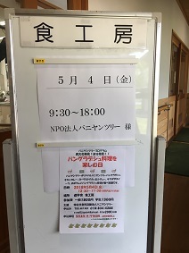 バングラデシュ料理を楽しむ日 その1_a0265401_17453889.jpg