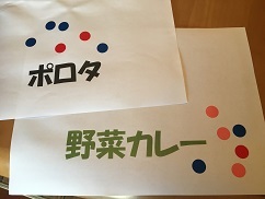 バングラデシュ料理を楽しむ日 その2_a0265401_20054004.jpg