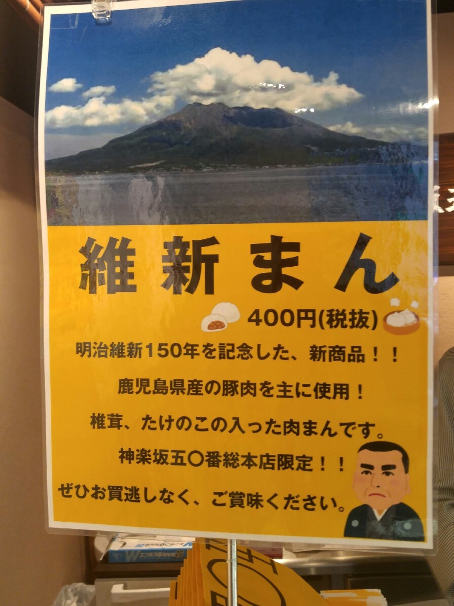 維新まんの朝ごはん_c0124528_11094991.jpg