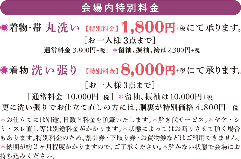 有楽町交通会館で開催！年に一度の本決算市！！_f0331328_18023744.png