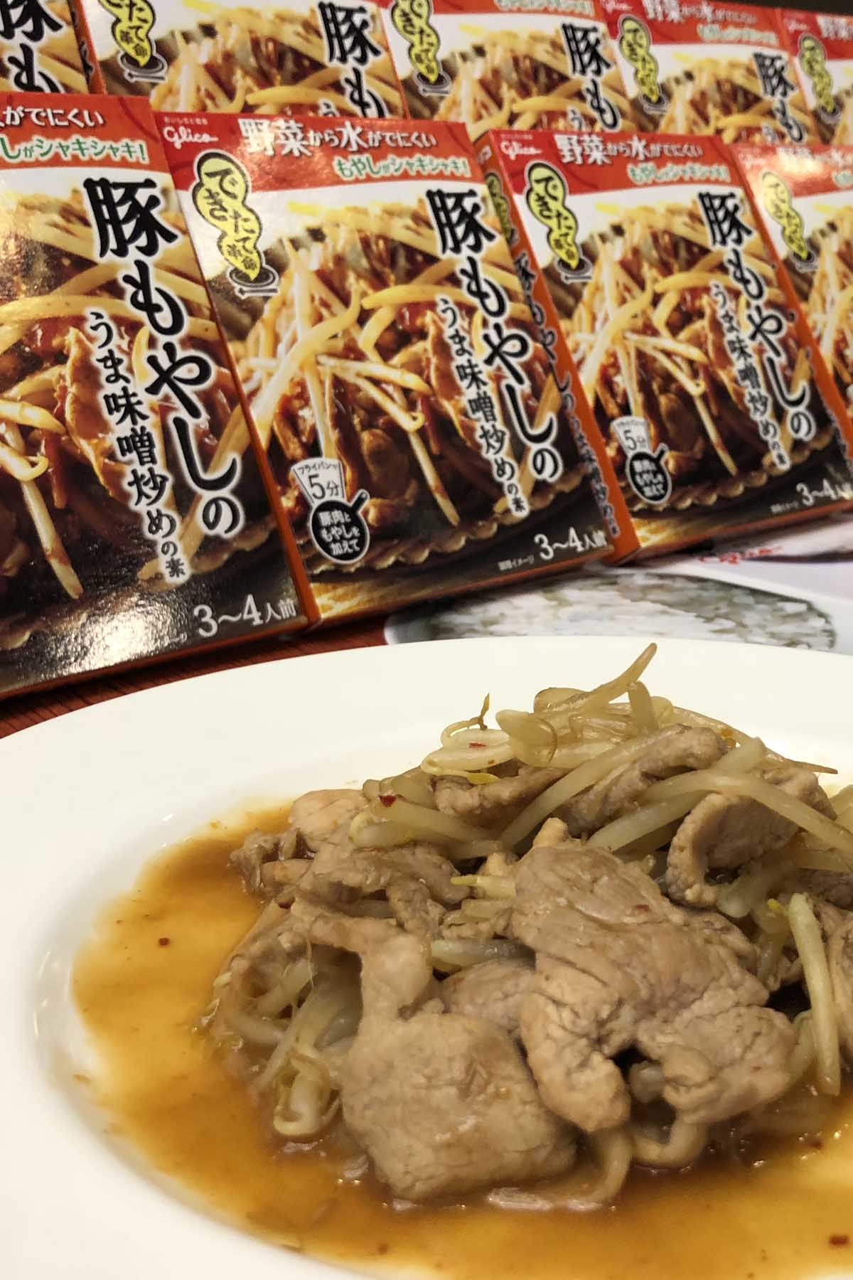 第62th Rsp In 品川 江崎グリコ できたて革命 豚もやしの旨味噌炒めの素 でしゃきっと美味しく Lady Evaのmy Favorite Things 第62th Rsp In 品川 江崎グリコ できたて革命 豚もやしの旨味噌炒めの素 でしゃきっと美味しく Lady Evaのmy Favorite Things