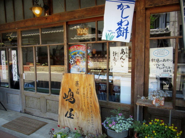 GW/新緑ドライブ * ②本宿 菓匠 嶋屋 @下仁田_f0236260_23544719.jpg