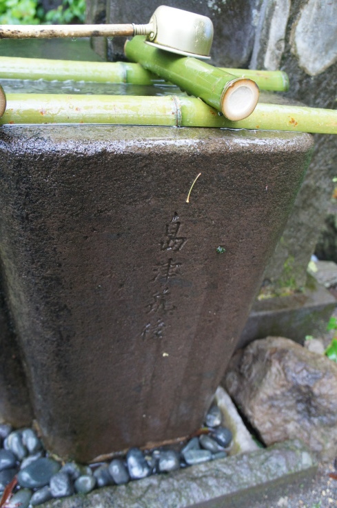 島津家犬猫墓標、オットセイ、羽犬塚、猫塚、安養院狆墓、仁徳天皇陵古塔、東京都三田、島津家墓域内狗墓群、猫神・回向院猫塚・小石川猫又橋・動物の個別墓塔を戒名入りで建てるようになったのはいつからか_b0116271_23120621.jpg