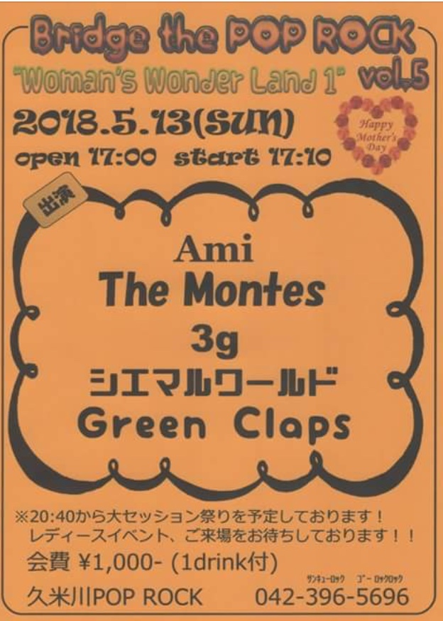 2018年5月ライブスケジュール_a0147393_10573445.jpg