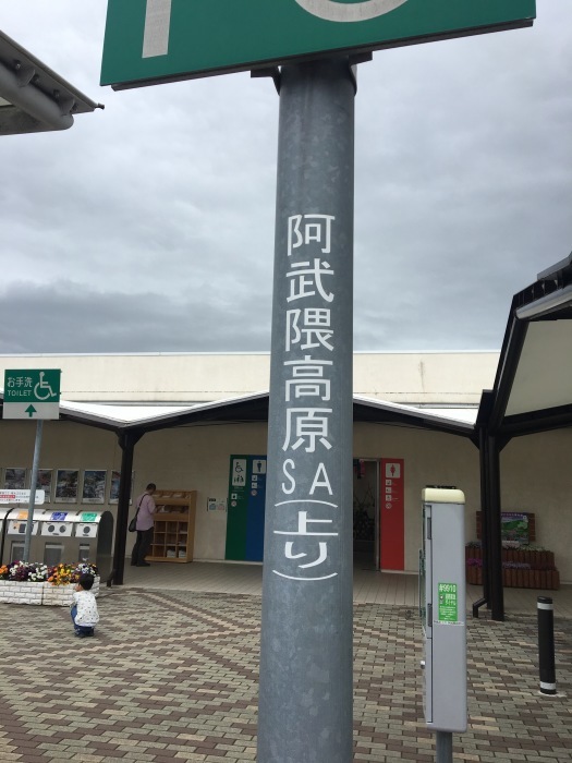 HLST ツーリング　山形〜いわき市_c0226202_21291755.jpg