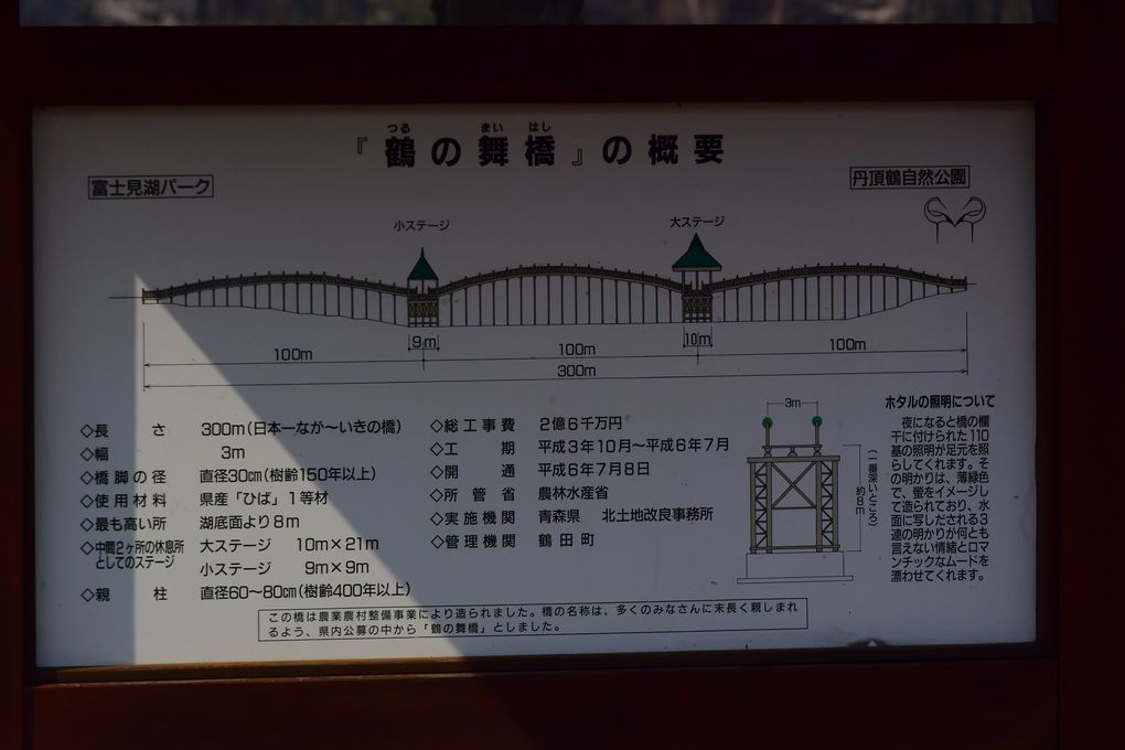 いよいよ津軽富士見湖に到着！「鶴の舞橋」の昼の姿を・・・２０１８東北一人旅シリーズ（その７）_a0031821_11142231.jpg