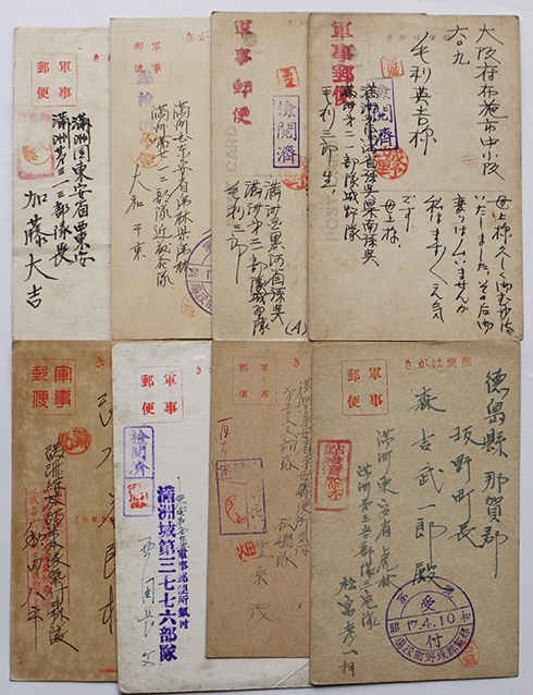 軍事郵便はがき 全て満洲在中部隊出し 昭和17年 8通 : 古書 古 軍事郵便はがき 全て満洲在中部隊出し 昭和17年 8通 : 古書 古