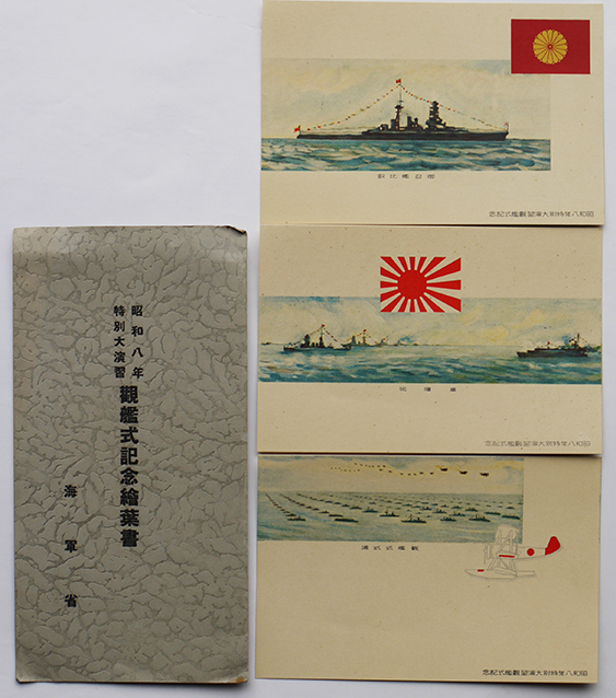 絵葉書 昭和8年特別大演習観艦式記念 カラー袋付き3枚 海軍省 絵葉書 昭和8年特別大演習観艦式記念 カラー袋付き3枚 海軍省