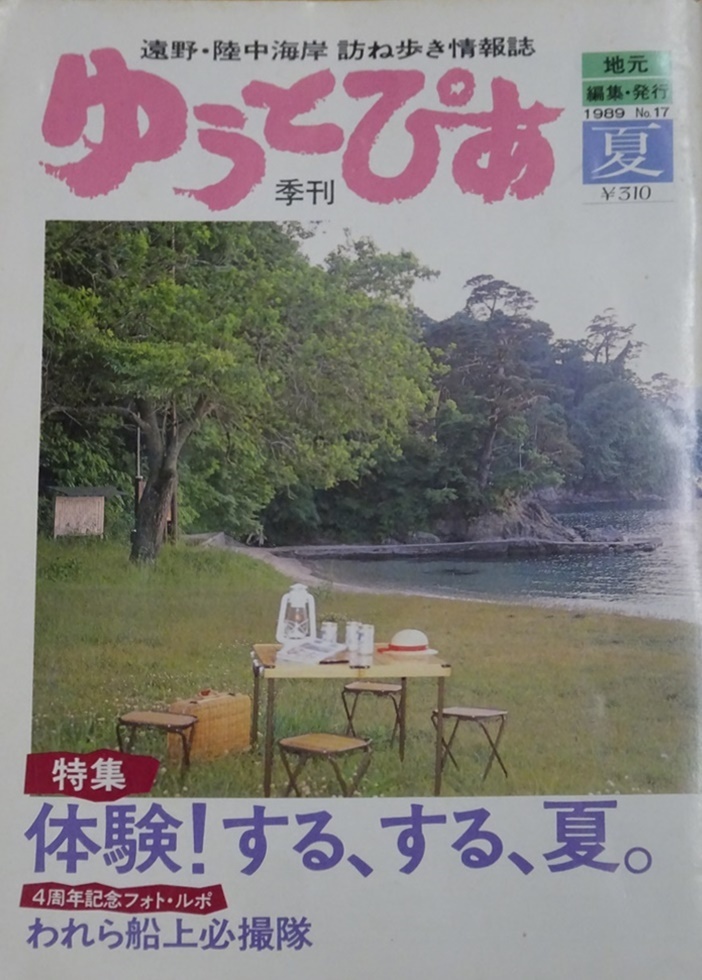 顕功神社除草剤散布_c0111229_19475800.jpg