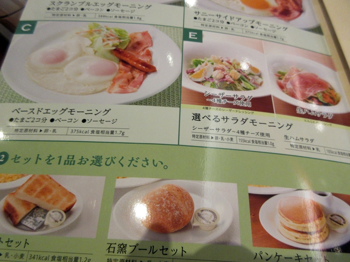 【久しぶりのデニーズでグッドモーニングプレート】_b0009849_16434999.jpg
