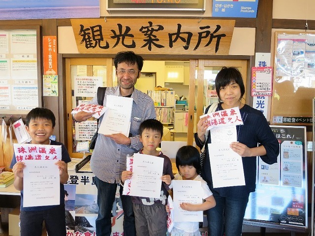 富山県の５人ファミリー他3名の名人申請 18年5月7日 珠洲温泉銭湯道 公式ブログ