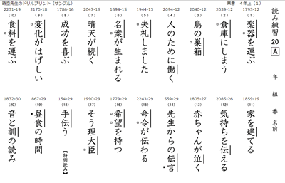 東京書籍４年対応の漢字ドリル_d0201458_17274186.gif