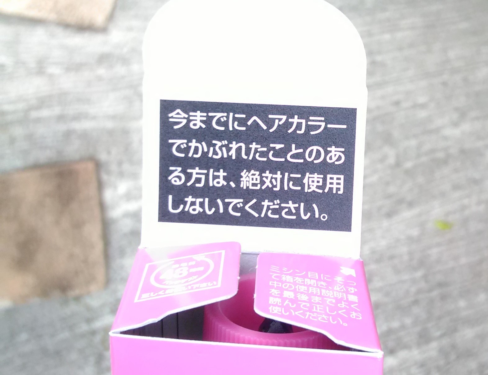 美容師でもあまり知られていないカラー剤の秘密!_f0166070_14204279.jpg