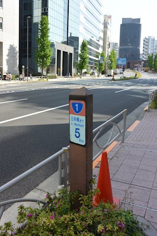 国道1号 5kmポスト_a0121671_22074066.jpg