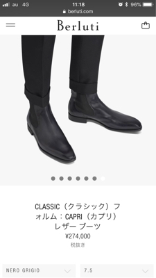 欲しいモノ Berluti サイドゴアブーツ : オシャレとイクメンと 欲しいモノ Berluti サイドゴアブーツ : オシャレとイクメンと