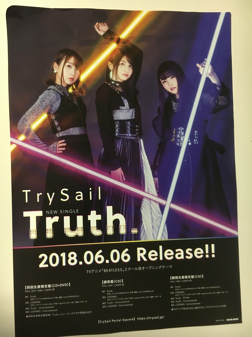 セトリ記載 Lawson Presents Trysail Second Live Tour The Travels Of Trysail 福岡公演 声優ライブ日記