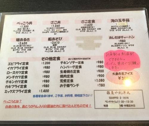 椿の化石 べっこう丼 御神火温泉 伊豆大島 気まぐれトンビの見たり聞いたり