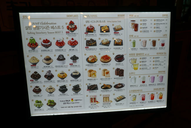 2018年/GWショートクルーズ(4)釜山発☆大人気韓国デザートカフェ「雪氷/ソルビン」_d0210324_06505071.jpg