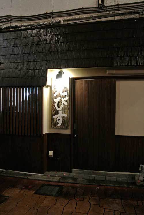 【 (山梨グルメ)必見!!甲府(中央方面)でホントに旨い店 厳選14店!!(甲府)】_a0005436_21154758.jpg