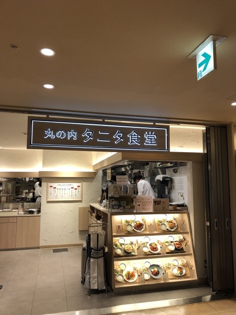 タニタ食堂に行ってきた_e0028766_18082454.jpg