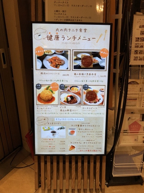 タニタ食堂に行ってきた_e0028766_18085358.jpg