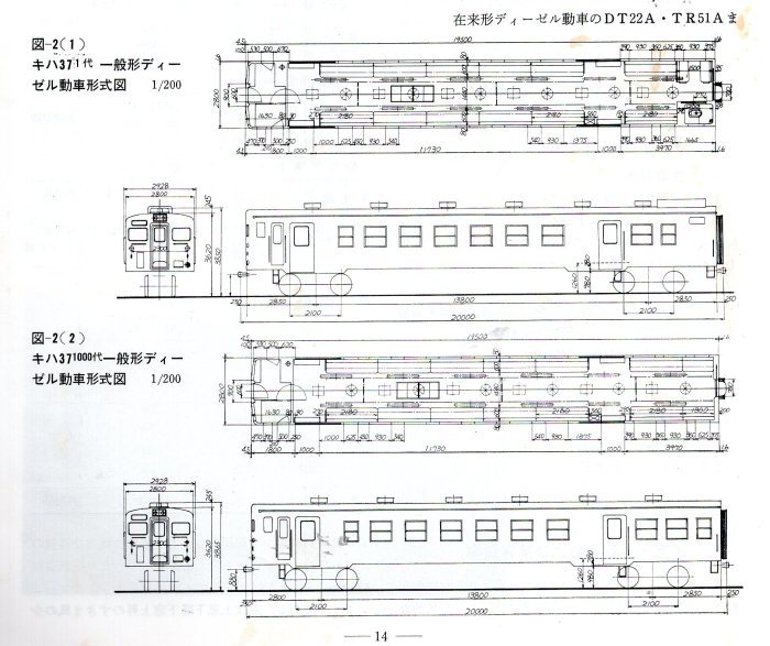 気動車発達史 25 直噴気動車の導入 キハ37 : 日本国有鉄道研究家