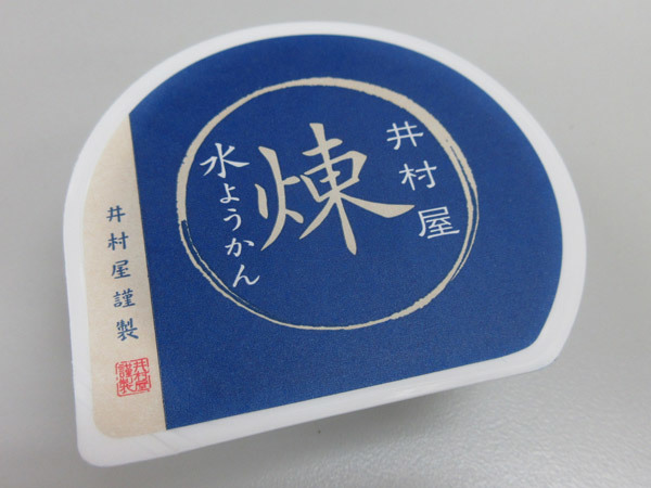 井村屋 水ようかん 煉 岐阜うまうま日記 旧 池袋うまうま日記