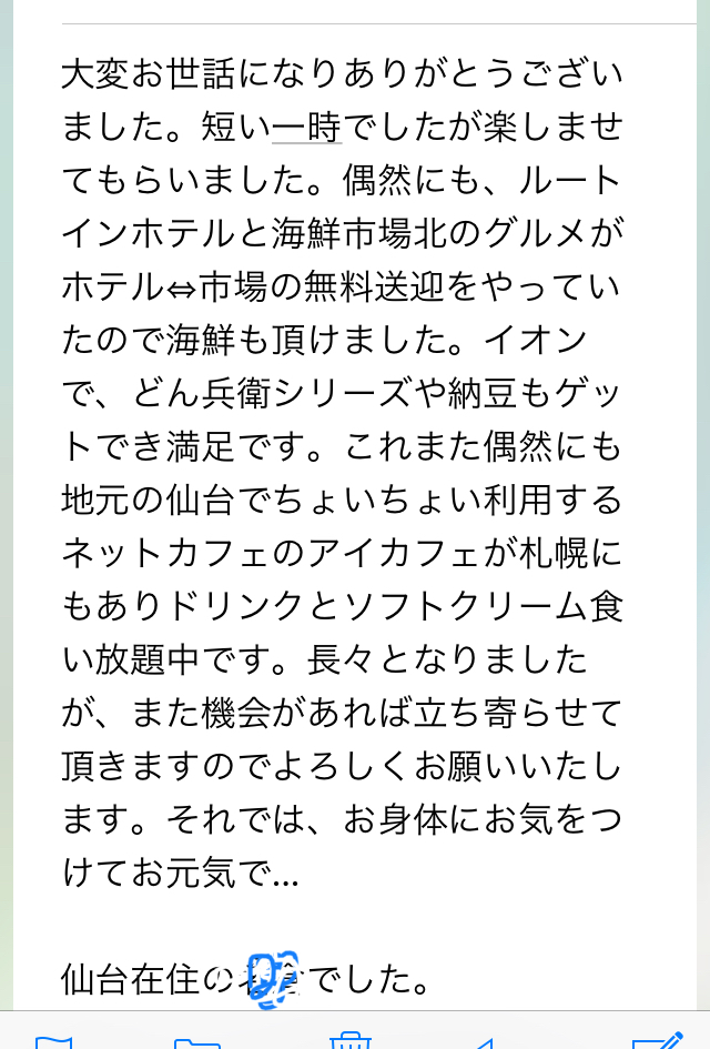 うひゃひゃひゃ ๑ ᴗ さっペレ日記