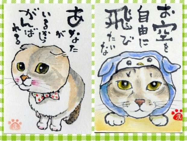 お空を自由に飛びたいな まゆみのお絵描き絵手紙 お空を自由に飛びたいな まゆみのお絵描き絵手紙