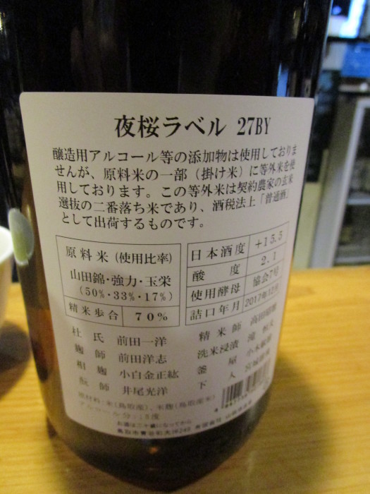 『立ち飲み　そらや』　魚と燗酒の融合は素晴らしい！　(広島八丁堀)_a0279315_10543932.jpg