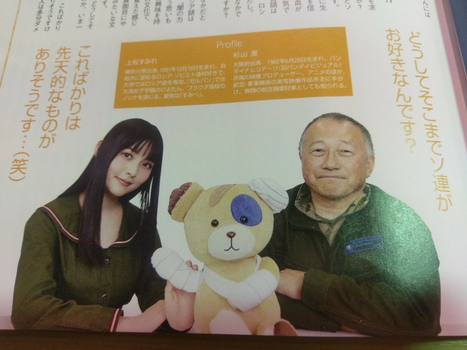 大洗巡りに新しいガイドブックが仲間入りです ガルパンギャラリー公式ブログ 大洗巡りに新しいガイドブックが仲間入りです ガルパンギャラリー公式ブログ