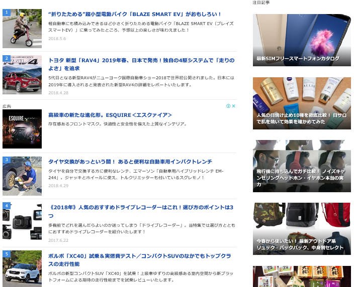 価格 Comマガジン アクセスランキング1位獲得 名古屋の自動車注文販売 軽キャンピングカー製造 販売 ブレイズ スタッフブログ 価格 Comマガジン アクセスランキング1位獲得 名古屋の自動車注文販売 軽キャンピングカー製造 販売 ブレイズ スタッフブログ