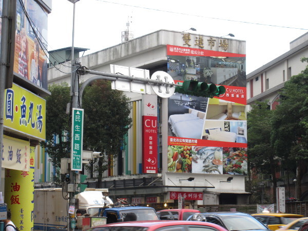 豆花荘(ドウホアヅァン)_c0152767_22081412.jpg