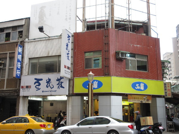 豆花荘(ドウホアヅァン)_c0152767_22084049.jpg