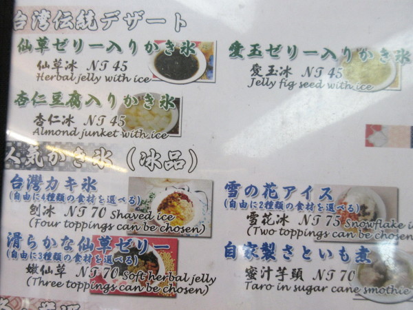 豆花荘(ドウホアヅァン)_c0152767_22100575.jpg