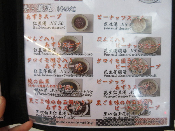 豆花荘(ドウホアヅァン)_c0152767_22101870.jpg
