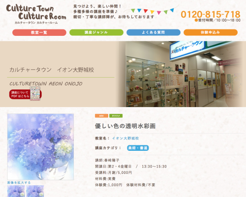 福岡県　大野城市での新教室！　春崎陽子_f0176370_16141036.png