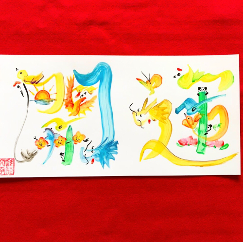 開運 花文字はいかが イオンタウンハンドメイドマルシェ Happy Jam Party 開運 花文字はいかが イオンタウンハンドメイドマルシェ Happy Jam Party