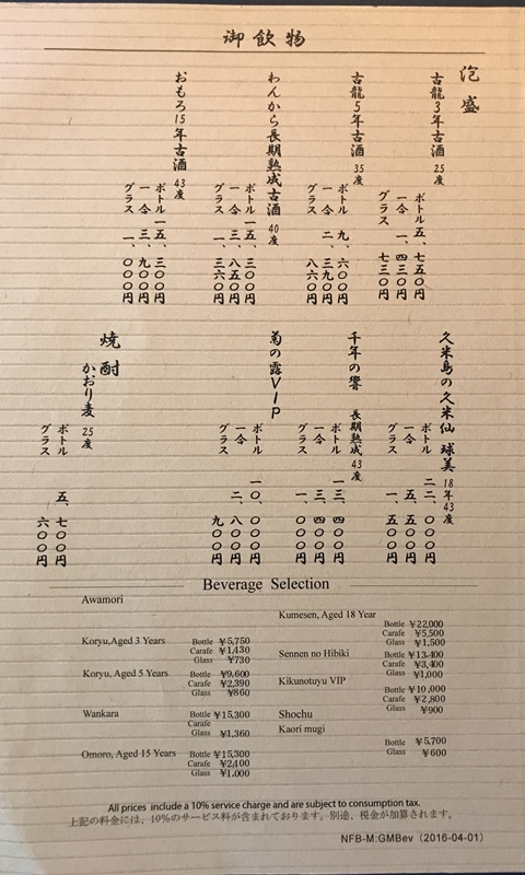 2018年2月・ひとり延泊（笑）ザ・ナハテラス　龍潭でランチ_f0299682_17273211.jpg