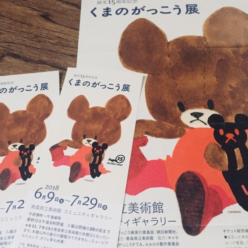 アイスクリームの日 いちばん乗り_a0134394_07125305.jpeg