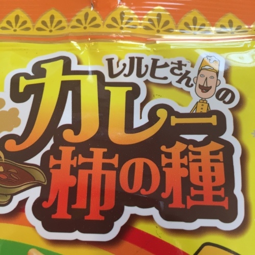 アイスクリームの日 いちばん乗り_a0134394_07234850.jpeg