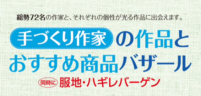 近鉄百貨店橿原店 手作り店18 母の日 Yasukoフラワーサロン