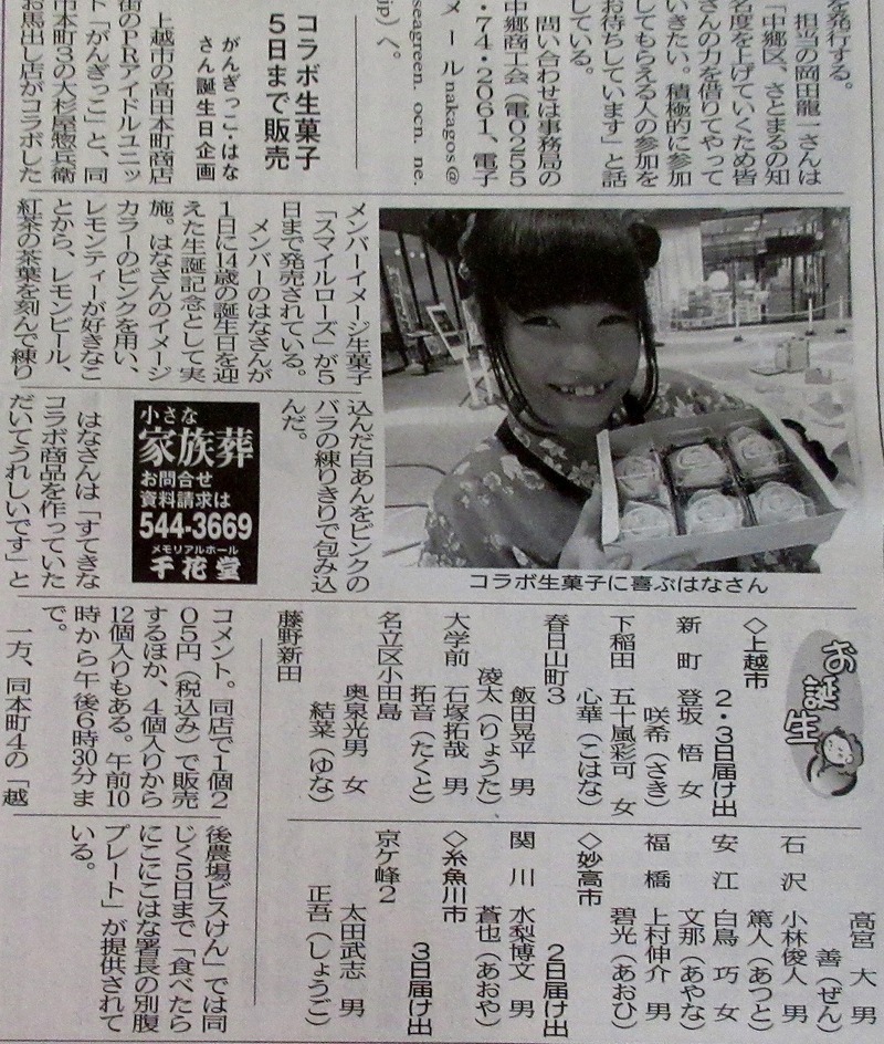 がんぎっこデータ新聞編2015_b0163804_00521756.jpg